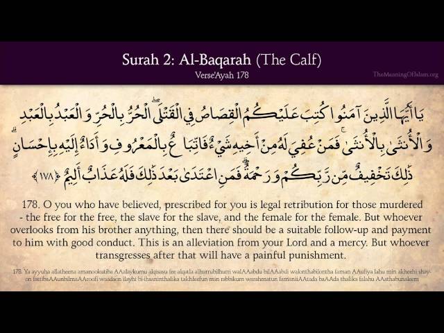 Quran: 2. Surah Al-Baqara (The Calf): Complete Arabic and English translation HD class=