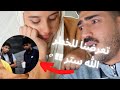 تعرضنا مع طفلتنا للخطر عشنا لحظات مرعبة تعرضنا مع طفلتنا للخطر عشنا لحظات مرعبة