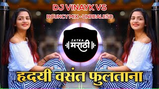 Hrudayi Vasant Fultana - Bouncy Mix - Dj Vinayak VS | UNRELEASED | New Marathi Dj Song 2021