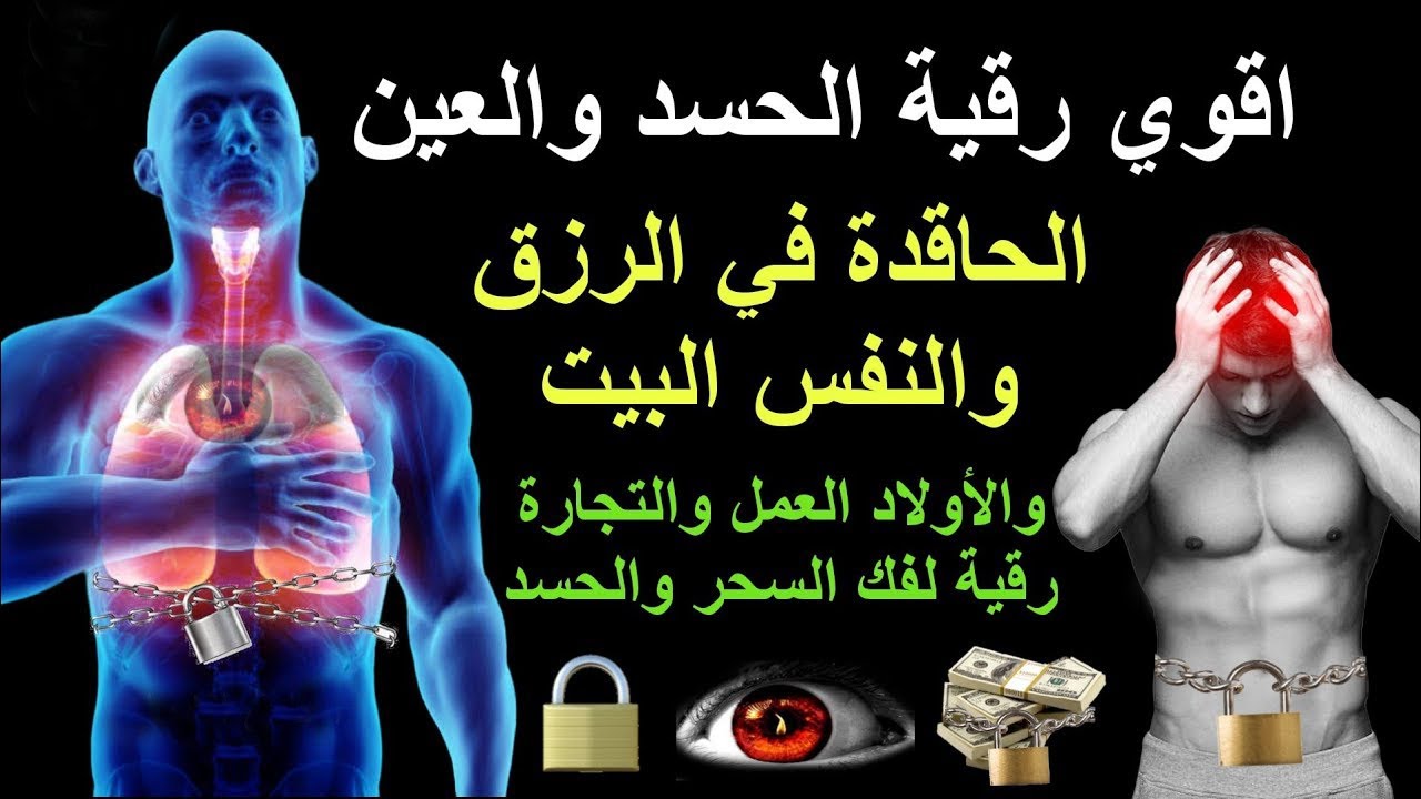 الرقية الشرعية بدون اعلانات | رقية شرعية قوية جدا 🔥
