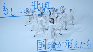 STU48「花は誰のもの？」ダンスリリックビデオ【4K】