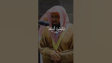آيات القرآن الكريم #سعود_الشريم #المدينة_المنورة #سورة_التوبة #صلاة_التراويح #صلاة_الفجر
