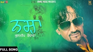 Nasha - Full Audio Song 2018 | Kuldeep Randhawa | Latest Punjabi Song 2018 | Ramaz Music Live