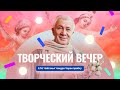 ЗАПИСЬ 03/12/2023 Отчёт студентов ИПДТ перед Е.М. Чайтанья Чандра Чараном прабху. Творческий вечер