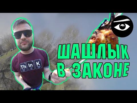 Готовим шашлык в парке Кусково легально// Городской наблюдатель