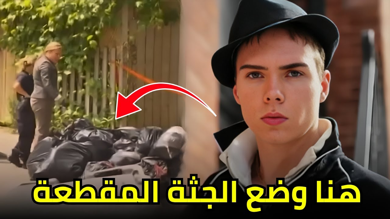 مهووس بالشهرة لجأ للـــ,,ــقـــ,,ـــتل بأبشع الطرق ليتصدر اسمه الإعلام والصحف