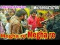 Megha Re Megha re By A.rauf Band Amalner