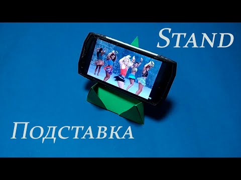 Подставка под телефон