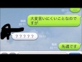 ライン 面白い 会話