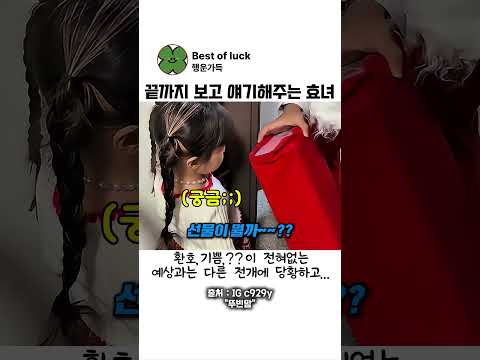 동심 바사삭    아빠위해 끝까지 보고 얘기해주는 효녀 #감동 #아빠 #딸 thumbnail