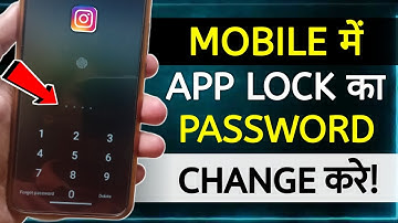 App Lock Kaise Change Kare | app lock kaise badle | app ka password kaise change kare | app lock
