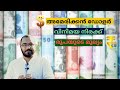 How US Dollar became Global Currency? Foreign Currency Exchange Explained in Malayalam | alexplain