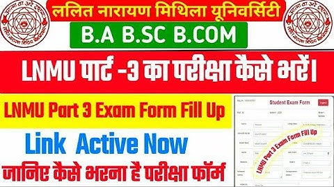 LNMU Part 3 Exam Form Fill Up Link Active Now | पार्ट-3 का परीक्षा फॉर्म कैसे भरे। LNMU Exam 2022