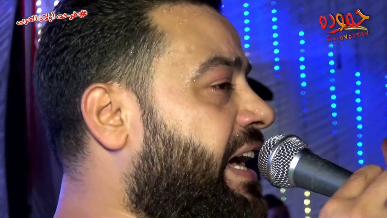 حسن عبد الوهاب والغمراوى ـ فرحه اولاد العربى * ميت الكرما * أفراح ماجو استار