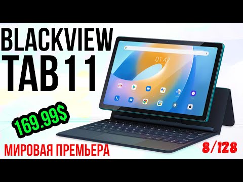 Uus! Blackview Tab 11 – lipulaev tahvelarvuti superhinnaga + sooduskoodid