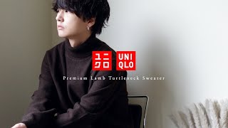【絶対買い】UNIQLOのニットを改めて映像で魅力を伝えます!!(首チクチクする事だけ注意!)