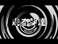 【怪談】走る友達【朗読】