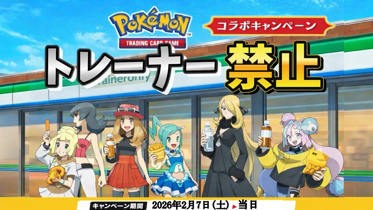 【参加型】トレーナー禁止バトル！！#ポケポケ#ポケモン#pokemon#ASMR#夢幻パレード