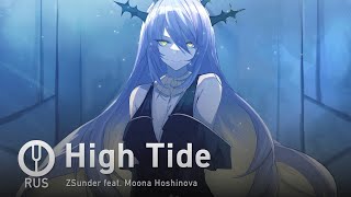 [Moona Hoshinova на русском] High Tide [Onsa Media]