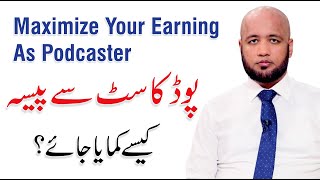 How To Start A Podcast - Podcasting for Beginners | Hafiz Ahmed | QAS Foundation