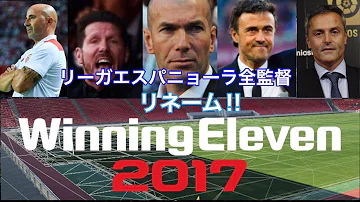 تحميل ウイニングイレブン17 神データ