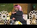 راكان بن ملهي كل ليلة أعيش قصة جديدة بلا نهاية ليالي صاد راكان بن ملهي كل ليلة أعيش قصة جديدة بلا نهاية ليالي صاد