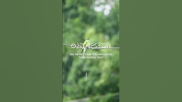 سورة الضحى الشيخ : ماهر المعيقلي 💫 #قرآن #قران_كريم