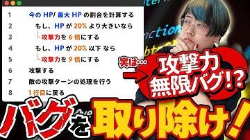 【攻撃力無限】プログラミング未経験者にバグ修正させてみた【扉が閉まらない】
