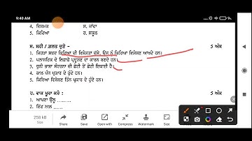 Class 10th punjabi b march final exam 2023 full solved pseb 10 ਪੰਜਾਬੀ ਬੀ march board paper 29 march