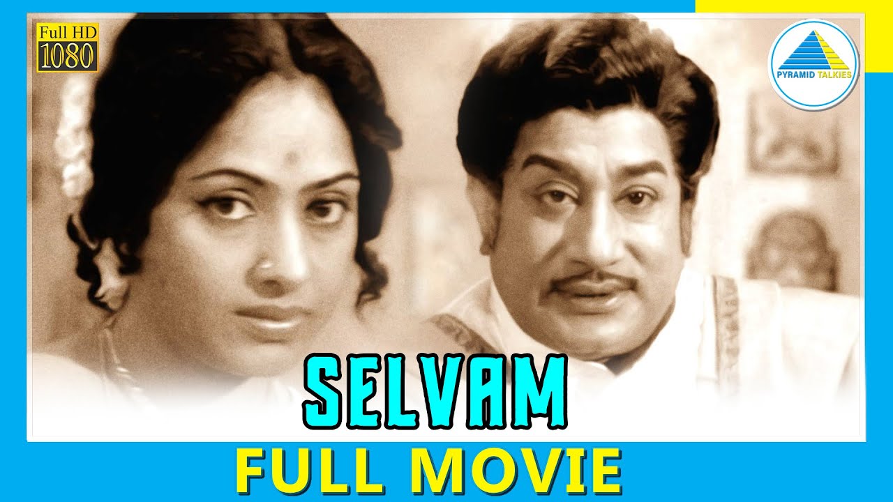 Selvam 1966  Tamil Full Movie  Sivaji Ganesan  K R Vijaya  FullHD