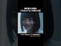 【港区】頼る人間違えたら終わり。 #プロ彼女の条件 #港区女子 #bumpドラマ #ドラマ #恋愛 #浮気