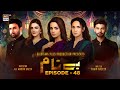 Benaam Episode 48 | 19th December 2021 | ARY Digital Drama