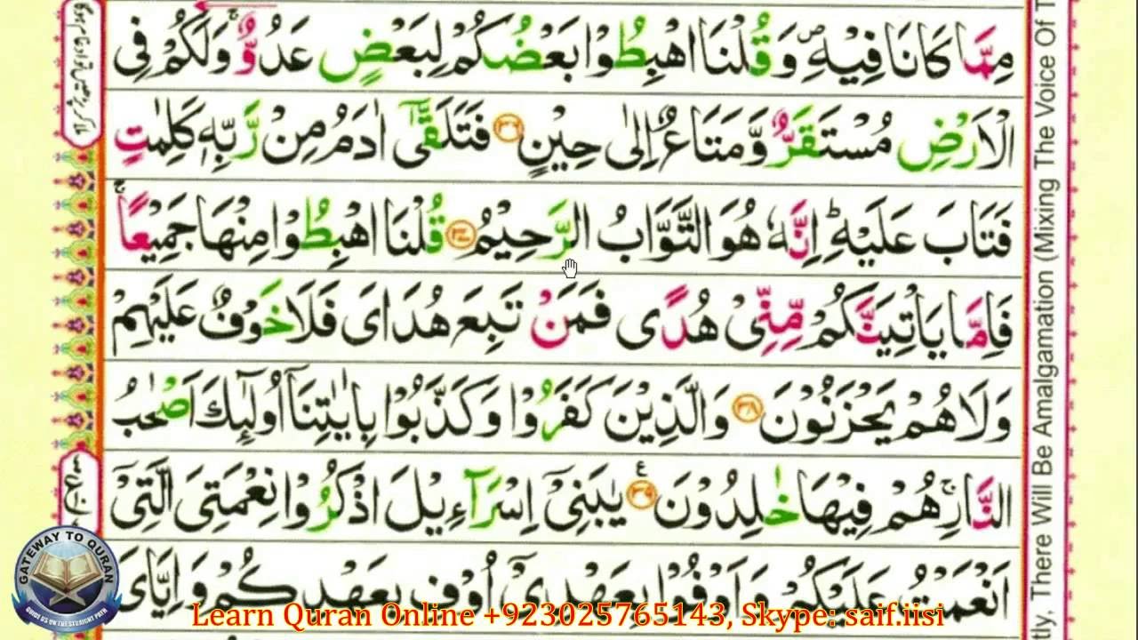 Maksud Surah Al Baqarah / Quran - Surah Al-Baqarah (Baqara) - Arabic