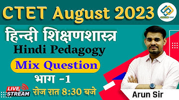 Hindi Pedagogy ( Hindi PEDAGOGY ) | CTET AUGUST 2023 | Nothing outside of this By Arun Sir