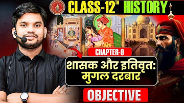 Class 12 History Chapter 9 Objective Questions | शासक और इतिवृत्त Objective (MCQ) | History Class 12