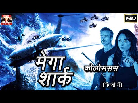 मेगा शार्क vs कोलोसस - Mega Shark Vs Kolossus ( Hindi ) - Dubbed Hindi Movies Full Movie HD