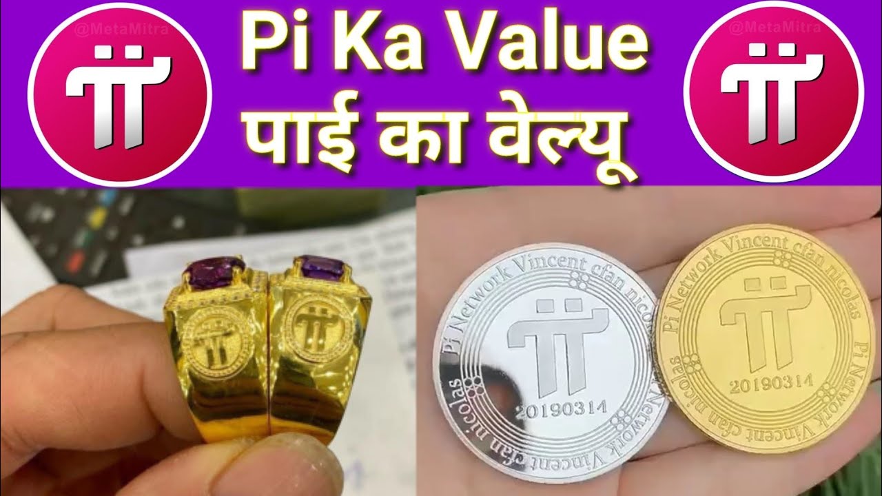 Pi Ka Value Kya Hoga Pi Network New Update Pi Open Mainnet Pi pi-ka-value-kya-hoga-pi-network-new-update-pi-open-mainnet-pi