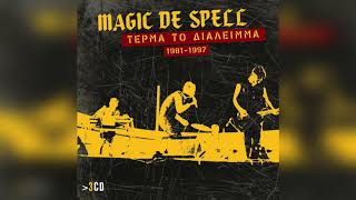 Video thumbnail of "Magic De Spell - Πότε Βούδας πότε Κούδας | Official Audio Release"