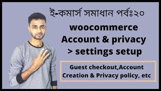 Woocommerce Accounts and  privacy settings setup in Bangla.  eCommerce Solution (part 20)