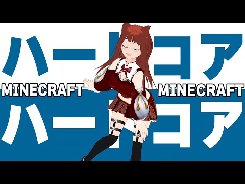 死んだら終了ー突発マイクラハードコア   DAY2 #minecraft