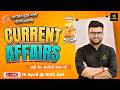 Ref:Z62oUDgVSf0 15 april 2026 current affairs | episode 2048 | current affairs today | kumar gaurav sir