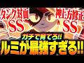 【ブロスタ】調整後のルミが最強すぎる！！プロが徹底解説します！【してたんぽ】