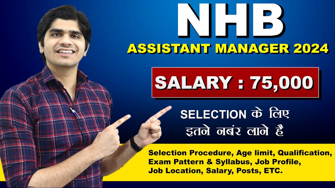 NHB ASSISTANT MANAGER RECRUITMENT 2024 | FULL DETAILS