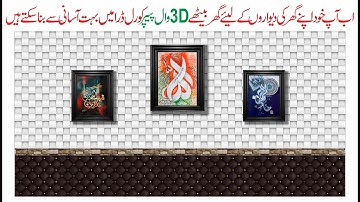 3D Wallpaper | How to 3D Wallpaper Living Room Bedroom Wallpaper Design in Coreldraw | Decor #2021 |