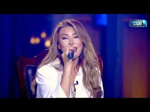 2022 نوال الزغبي مندم عليك مباشر