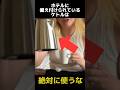 ホテルに備え付けられているケトルを使ってはいけない理由