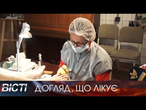 Догляд, що лікує