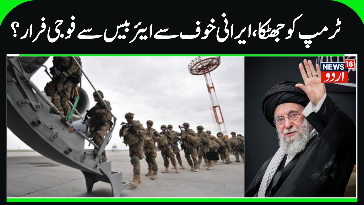 American Military Leaves Major Iraq Airbase | Iran-America Tension, Iraqi Army takes Control & Trump