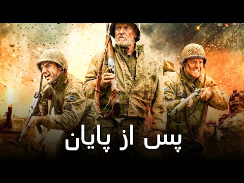 پس از پایان تماشای فیلم ماجراجویی دوبله فارسی