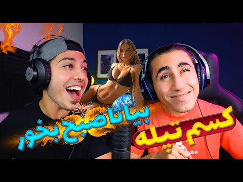 ک سم تپله بیا تا صبح بخور آه آه آه سمی و ی ترین آهنگ فارسی هندزفری لازم